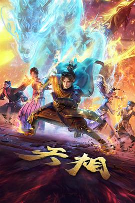 残响观测站 科幻漫画h封面